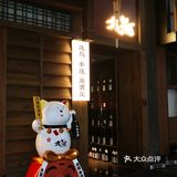杭州｜超chill的居酒屋🏮