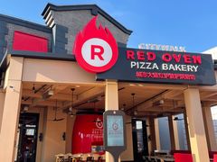 -城市大道红炉披萨烘焙坊