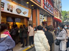 等位区-八婆婆烧仙草(中山路店)