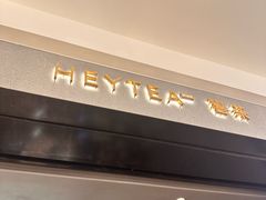 -喜茶(深圳万象城黑金店)