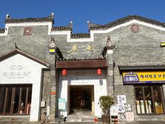 -东西巷