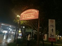 -纽顿熟食中心