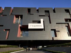 门面-广东省博物馆