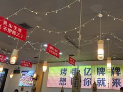 -亿牌牌东北烧烤(怀特店)
