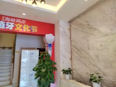 -柏乐口腔医院·舒适化无痛种植牙中心(东盟商务区院)
