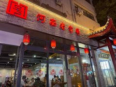 -西工饭庄快餐厅(西工小街店)