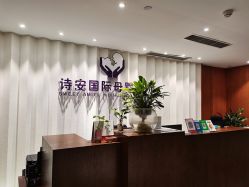 -圣轩·诗安国际母婴会所(渝中店)