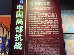 -中国人民抗日战争纪念馆