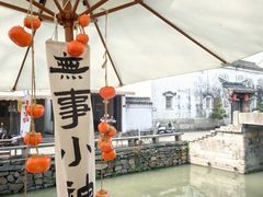 -鸣鹤古镇