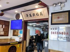 -万福兴(东中市店)