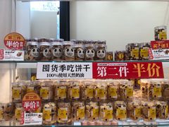 -味多美(金沙江路店)
