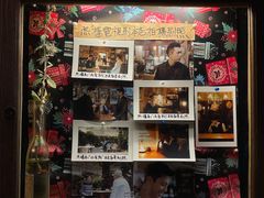 -古董花园(思南路42弄小区店)
