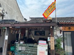 -绍兴书圣故里景区