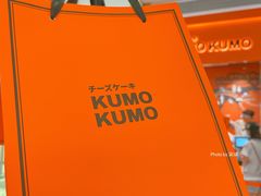 -KUMO KUMO甜品·冰淇淋(深圳壹方城店)