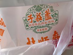 -芦庄子桂顺斋(和平路总店)