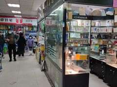 -北京万朋文化办公用品商城