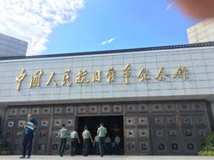 -中国人民抗日战争纪念馆