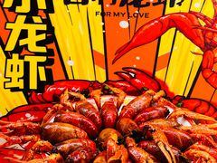 -吉利龙虾·新派海鲜烧烤
