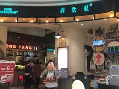 门面-弄堂里(雨花客厅店)