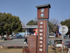 -洈水景区