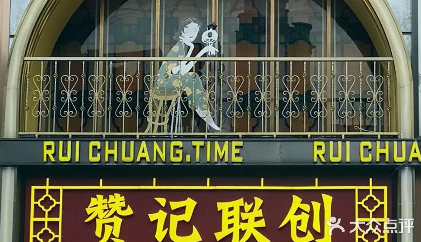 赞记这家店的东西比其他地方贵一些，嗯