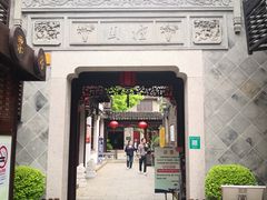 -檀园
