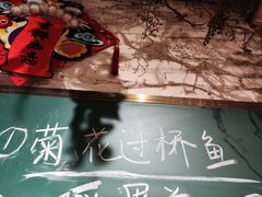 -龙桥私厨·姜花菊花过桥鱼·顺德菜(容桂店)