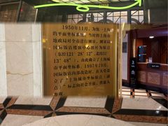 -上海国际饭店