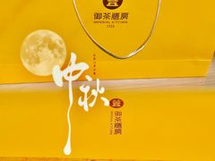 -御茶膳房皇家糕点博物馆(北京首店)