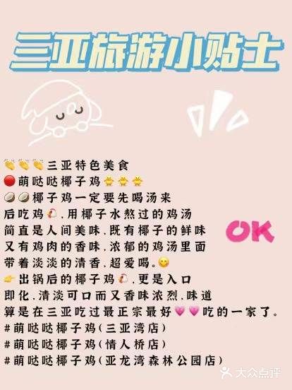 三亚本地人带你吃喝玩乐