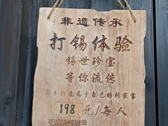 -黎里古镇