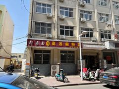 -老字号高汤扁粉菜(一马路店)