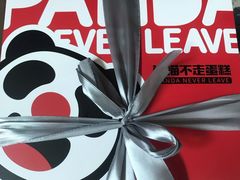 -熊猫不走生日蛋糕(东城店)