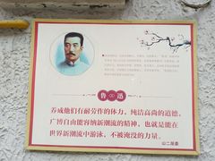 -上海鲁迅故居