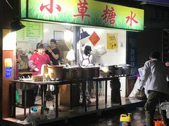 -小草糖水(海棠村店)