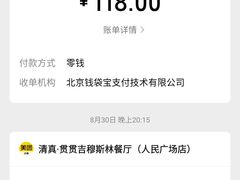 -贯贯吉·清真餐厅(浙江中路店)