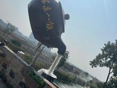 -安徽禾泉小镇