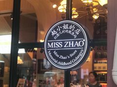 -赵小姐的店(鼓浪屿三友店)