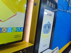 -爱回收(世纪联华浦电店)