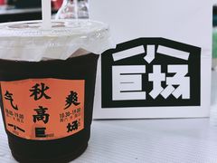 -小巨场咖啡