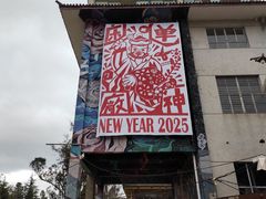 -大理床单厂艺术区