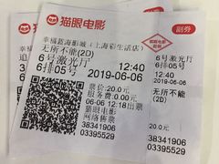 -幸福蓝海影城(上海闵行日月光中心杜比全景声店)