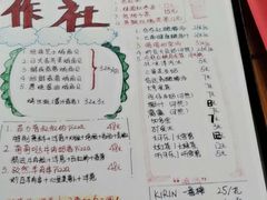 菜单-炒豆合作社(东四总店)