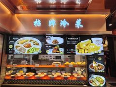 -宋园·金宴浙鲜馆(静安店)