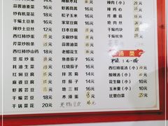 -满口香饭店