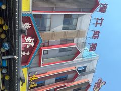 -味道工厂楚虾王(龙虾城店)