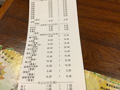 账单-串来串去(中关村店)