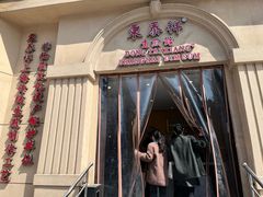 -东泰祥生煎馆(重庆北路店)