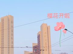 -北京保利大厦酒店(东四十条地铁站店)