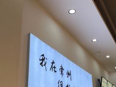 -苏城街面馆(潞城店)